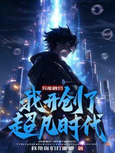 异能超术是什么类型