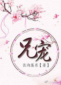 兄宠云铃渡云梦渡全文免费阅读