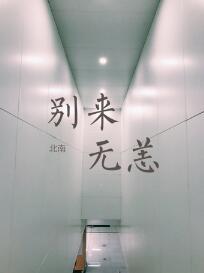 别来无恙电视剧
