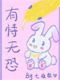 有恃无恐是什么意思