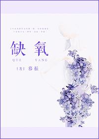 缺氧兴奋呼吸主要通过刺激