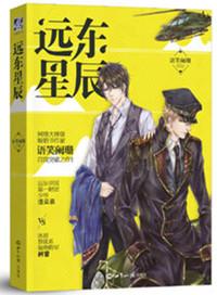 远东ydc