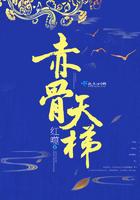 赤骨在人身体那地方