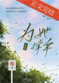 为他撑伞的情侣网名