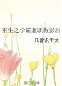 重生之当学霸的