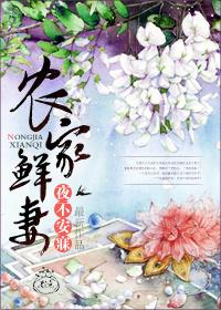 农家绣娘免费阅读全文