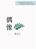 偶像大师灰姑娘女孩
