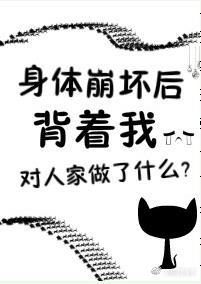 身体崩溃要多久才能恢复