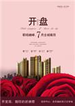 开盘几点