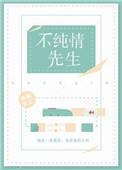 假纯情临渊鱼儿完整版无防盗