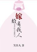 嫁给有钱人的好处