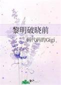 黎明破晓前肖寅谱
