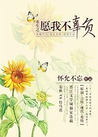 重生不辜负男主的