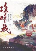 魔尊他念念不忘百度百科
