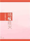 情暖一身原唱