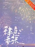 肆意乖张远黛