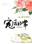 宠后gl阅读