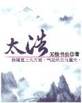 太浩姜元辰人物百科