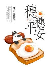 穗穗平安紫气东来头像