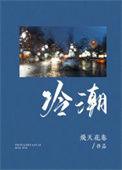 冷嘲热讽是什么意思