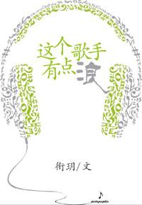 这个歌的