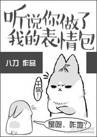 我听说了你的事情的英文