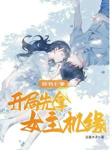 穿书七零开局成了炮灰女