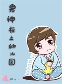 韦神幼儿园