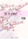 重生1990陆峰