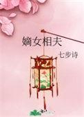 相府嫡女宠上天