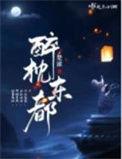醉枕香江原版