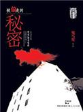 被偷走的秘密免费观看