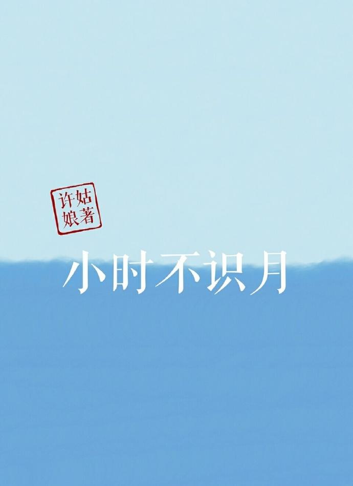 飞在青云端