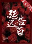 延迟告白全能影视