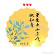 重生七十年代做知青无防盗