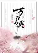 粪土当年万户侯是什么意思