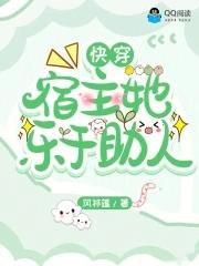 快穿之宿主她一心做任务