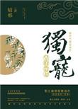 独宠小皇妃