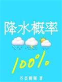降水概率1%
