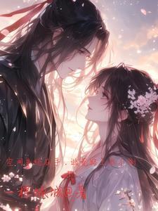 空间逃荒女