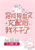 国宝级女配117