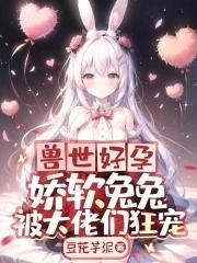 兽世推荐1v1