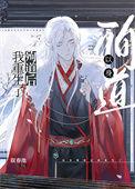 以身殉攻