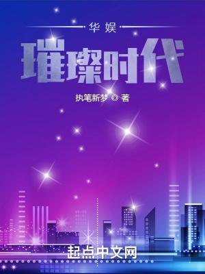 华娱大片时代553