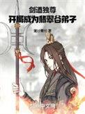 剑道独尊剑道段位划分