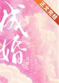 成婚和完婚的区别
