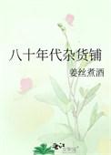 八十年代的杂志