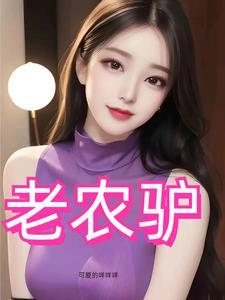 风流去 在线阅读