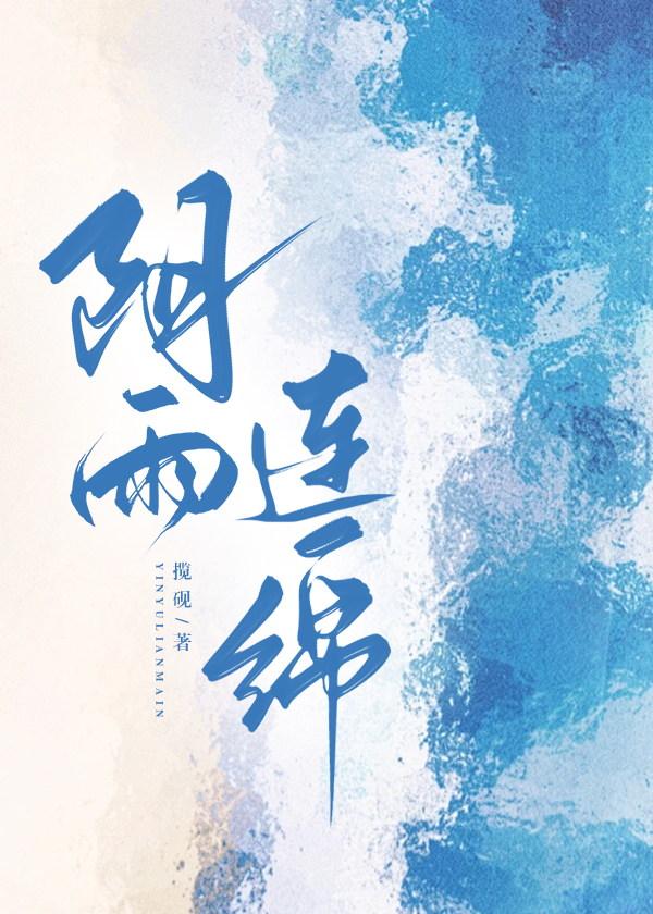 阴雨连绵的心情名句