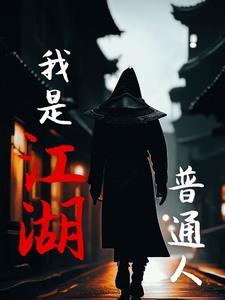 江湖mv